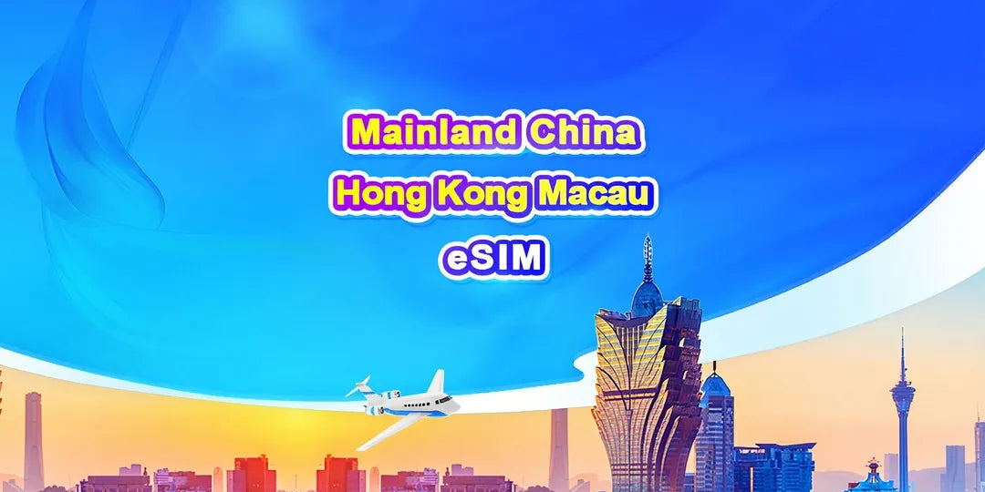 Mainland China/Hong Kong/Macau 5G eSIM | Day Pass/Total Data Package | 24-Hour Billing | In-App Installation | 1-30 Days | QR Code