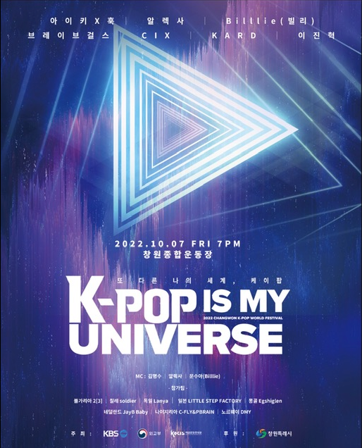 Free K-pop Idol Stickers with LG U+ SIM Purchase!